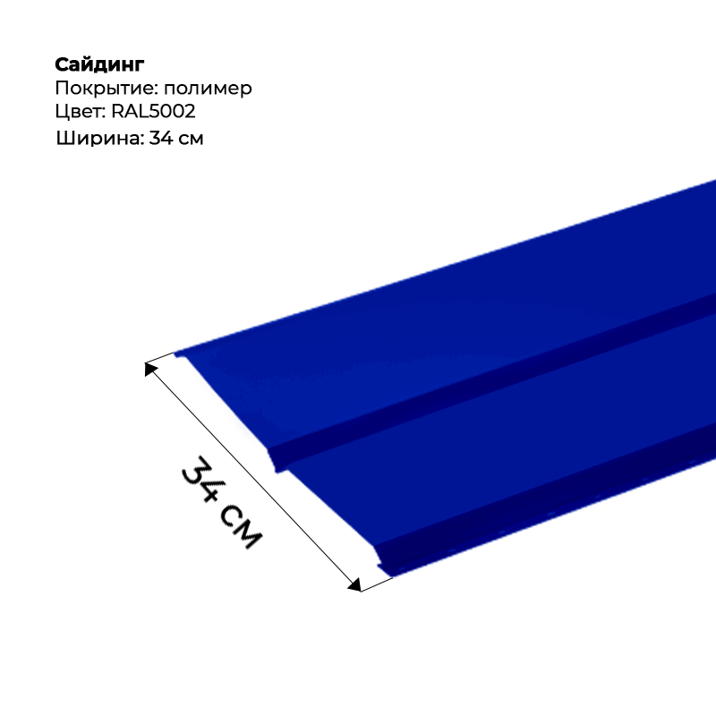 Главная-обложка-Сайдинг-5002
